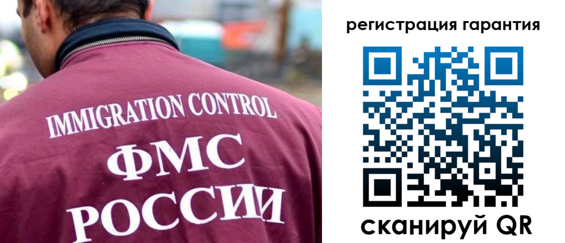 прописка гарантия в Кувшиново