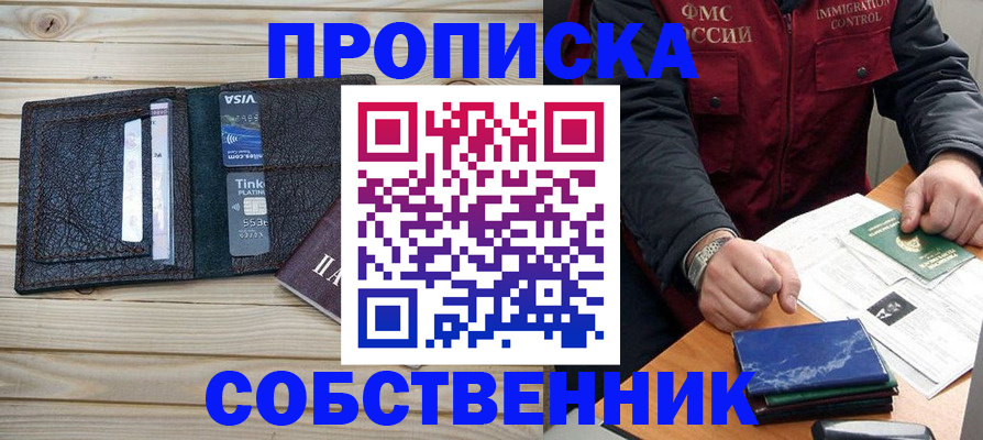 прописка для кредита в Кувшиново