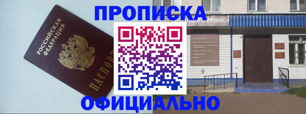 временная регистрация поиск в Кувшиново