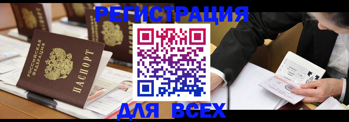 прописка в квартире в Кувшиново