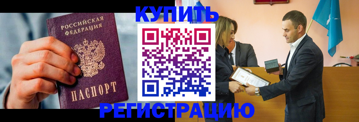 прописка ребенка в Кувшиново